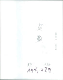 CREW SICK SHE AMONG FITTERS WHO SURVIVED BLOODY HIJAC OFFICER GERMAN - Vintage Photograph