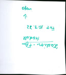 1972 STADIUM FFM MODEL FLUP LNGO - Vintage Photograph