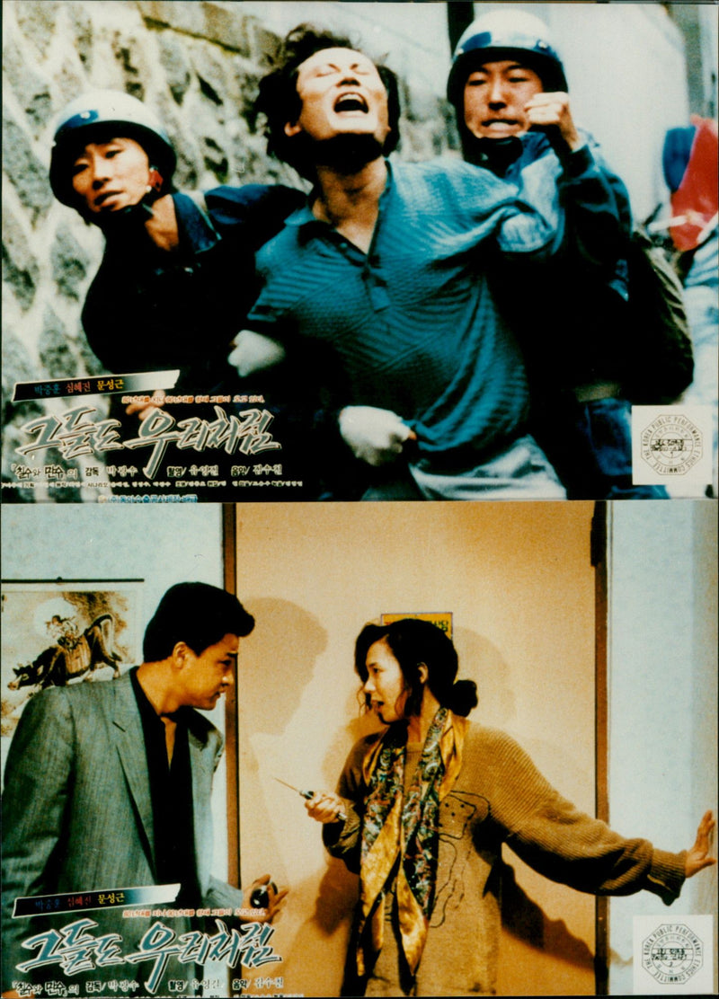 Die Schwarze Republik - Vintage Photograph