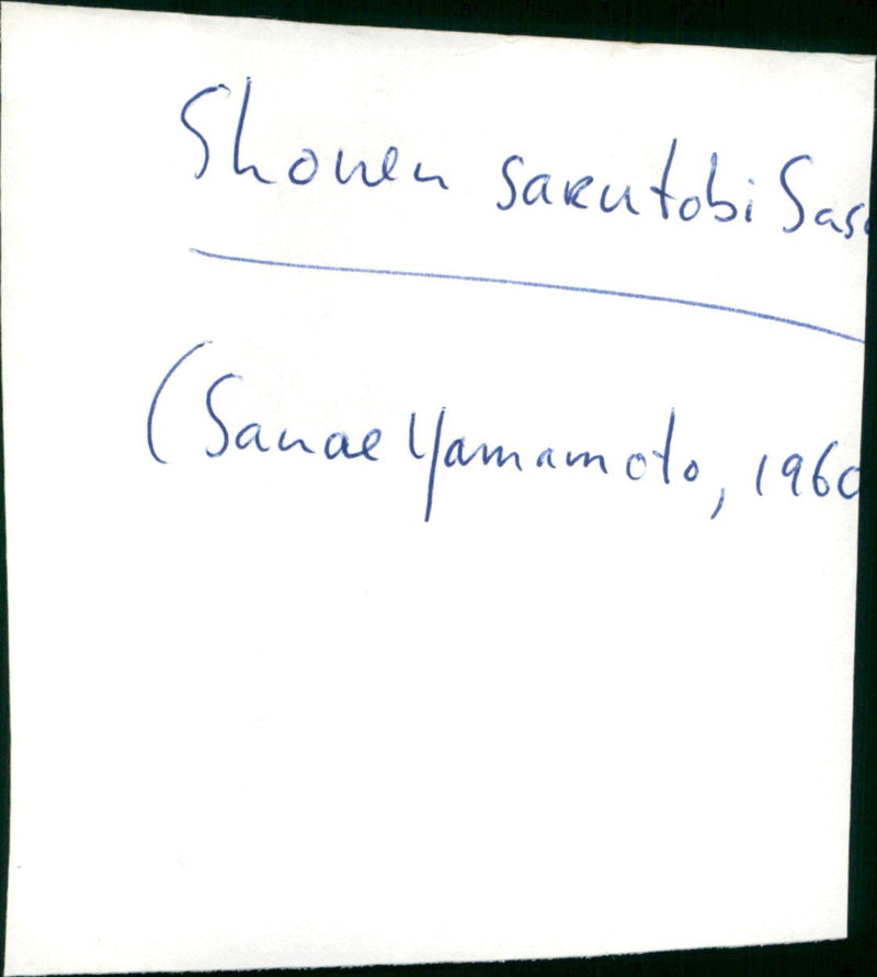 Shonen Sarutobi Sasuke - Vintage Photograph