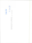 - Vintage Photograph