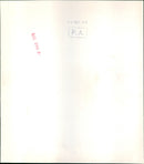 Vivian Bendall - Vintage Photograph