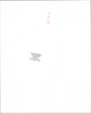 Princess Anne - Vintage Photograph