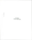 Dinah Washington - Vintage Photograph