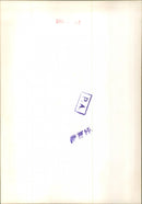 Princess Anne - Vintage Photograph