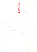 Kate Bush - Vintage Photograph