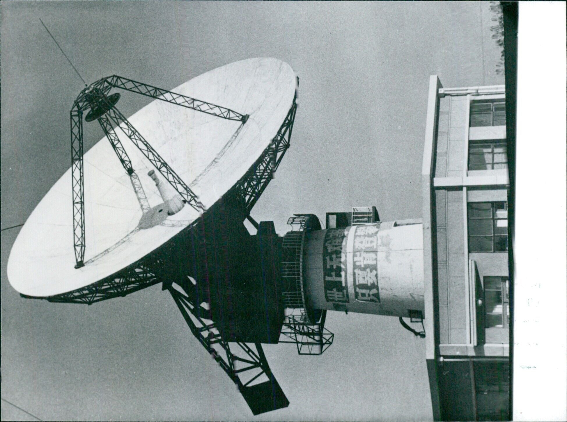 China's first satellite communication station, OPS, designed and built