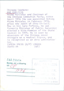 Chinese Leaders Hua Kuo-Feng and Camara Press London's 25592-10 (67) pictured at the Chinese Communist Party in April of 1976. - Vintage Photograph