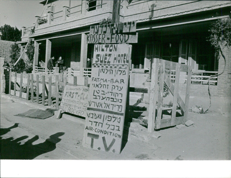 Kosher food at Hilton Suez Hotel - Vintage Photograph