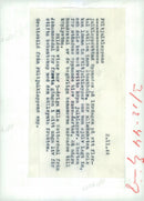 Swedish Military Emergency Service Field manueuver July-Dec 1944 - Vintage Photograph