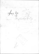 Helicopter - Vintage Photograph