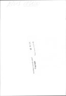 Elvis Costello appears in the Stockholm Concert Hall - Vintage Photograph