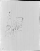 Princess Marie-Astrid and her husband Duke Christian von Habsburg-Lothringen. - Vintage Photograph