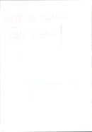 Princess Diana's stepmother, Lady Raine Spencer with her fiancÃ© - Vintage Photograph