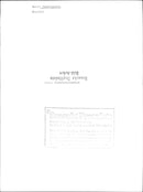 1957 EXSUNG CAPITAL MUSICIAN STECHEREAUTO TEL AIXIY HEMMINGSSON MERIT PRESS RAL - Vintage Photograph