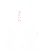 The team group Simply Red - Vintage Photograph