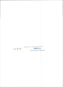 Volleyball, situation picture - Vintage Photograph