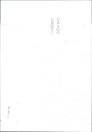 Sheep - Vintage Photograph