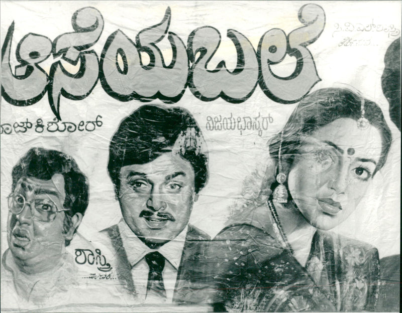 India, art, theater, literature, music - Vintage Photograph